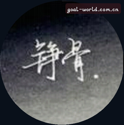 周明