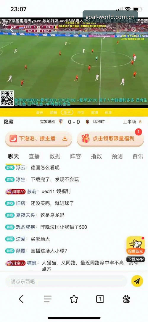 如何选择世界杯外围投注平台？从安全、数据到提现的全面分析
